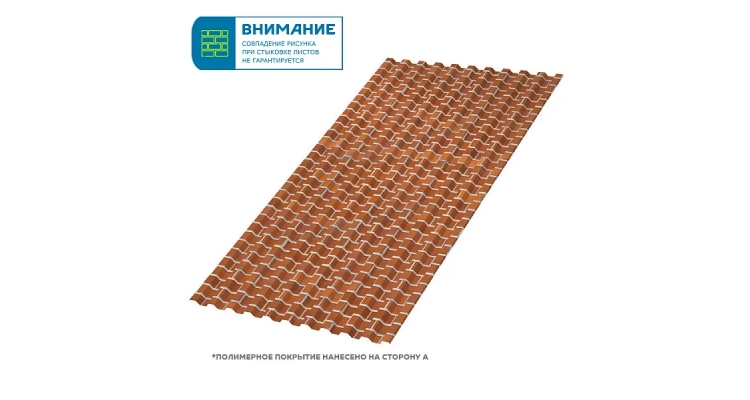 Профнастил С-21x1000-A (ECOSTEEL-01-Кирпич-0,5)